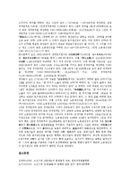 [조선][조선 생산배경][조선 농업생산][조선 농서][조선 능금생산][조선 토지생산][조선 노동생산]조선의 생산배경, 조선의 농업생산, 조선의 농서, 조선의 능금생산, 조선의 토지생산, 조선의 노동생산 분석-16