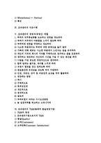 [조직관리][조직]조직관리의 정의, 조직관리의 유형, 조직관리의 구조이해, 조직관리의 경영자(경영인) 역할, 조직관리의 TQM(총체적 품질경영기법), 조직관리의 MBO(목표관리기술), 향후 조직관리의 방향 분석-2