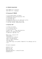[조직관리][조직]조직관리의 정의, 조직관리의 유형, 조직관리의 구조이해, 조직관리의 경영자(경영인) 역할, 조직관리의 TQM(총체적 품질경영기법), 조직관리의 MBO(목표관리기술), 향후 조직관리의 방향 분석-7
