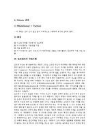 [조직관리][조직]조직관리의 정의, 조직관리의 유형, 조직관리의 구조이해, 조직관리의 경영자(경영인) 역할, 조직관리의 TQM(총체적 품질경영기법), 조직관리의 MBO(목표관리기술), 향후 조직관리의 방향 분석-8