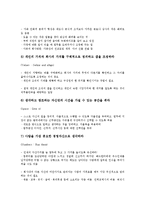 [조직관리][조직]조직관리의 정의, 조직관리의 유형, 조직관리의 구조이해, 조직관리의 경영자(경영인) 역할, 조직관리의 TQM(총체적 품질경영기법), 조직관리의 MBO(목표관리기술), 향후 조직관리의 방향 분석-11