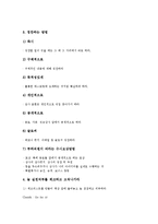 [조직관리][조직]조직관리의 정의, 조직관리의 유형, 조직관리의 구조이해, 조직관리의 경영자(경영인) 역할, 조직관리의 TQM(총체적 품질경영기법), 조직관리의 MBO(목표관리기술), 향후 조직관리의 방향 분석-13
