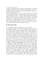 [조직관리][조직]조직관리의 정의, 조직관리의 유형, 조직관리의 구조이해, 조직관리의 경영자(경영인) 역할, 조직관리의 TQM(총체적 품질경영기법), 조직관리의 MBO(목표관리기술), 향후 조직관리의 방향 분석-17