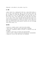 [조직관리][조직]조직관리의 정의, 조직관리의 유형, 조직관리의 구조이해, 조직관리의 경영자(경영인) 역할, 조직관리의 TQM(총체적 품질경영기법), 조직관리의 MBO(목표관리기술), 향후 조직관리의 방향 분석-18