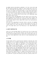 [조직관리전략][조직관리][조직][총체적 품질경영기법]조직관리의 TQM(총체적 품질경영기법) 전략, 조직관리의 인적자원관리 전략, 조직관리의 위기관리(리스크관리) 전략, 조직관리의 갈등해결 전략 분석-8