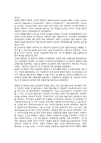 [조직관리][조직][인사관리][인사][갈등][위험][인간관계]조직의 인사관리, 조직의 변화관리, 조직의 갈등관리, 조직의 위험관리(리스크관리), 조직의 인간관계관리, 조직의 인적자원관리, 조직의 기술지식관리 분석-3