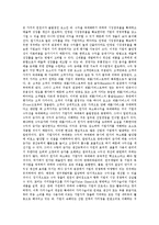 중소기업 전사적 자원관리(ERP)의 정의, 성격, 중소기업 전사적 자원관리(ERP)의 성공요인, 목적, 중소기업 전사적 자원관리(ERP)의 컴포넌트, 장단점, 향후 중소기업 전사적 자원관리(ERP)의 정책 방향 분석-10