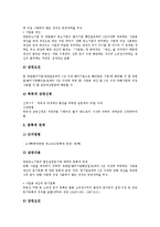 [중소벤처기업][중소기업][벤처기업][중소벤처기업 창업][중소벤처기업 조세][중소벤처기업 판로지원][중소벤처기업 육성]중소벤처기업 창업, 중소벤처기업 조세, 중소벤처기업 판로지원, 중소벤처기업 육성 분석-7