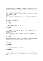[중소벤처기업][중소기업][벤처기업][중소벤처기업 창업][중소벤처기업 조세][중소벤처기업 판로지원][중소벤처기업 육성]중소벤처기업 창업, 중소벤처기업 조세, 중소벤처기업 판로지원, 중소벤처기업 육성 분석-8