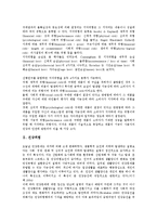 [위험][지각위험][건강위험][사이버위험][테러위험][고위험가족][지각][건강][사이버][테러][가족]지각위험, 건강위험, 사이버위험, 테러위험, 고위험가족 분석(위험, 지각위험, 건강위험, 사이버위험, 테러위험)-3