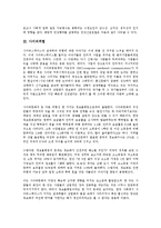 [위험][지각위험][건강위험][사이버위험][테러위험][고위험가족][지각][건강][사이버][테러][가족]지각위험, 건강위험, 사이버위험, 테러위험, 고위험가족 분석(위험, 지각위험, 건강위험, 사이버위험, 테러위험)-5