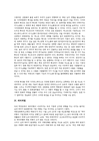 [위험][지각위험][건강위험][사이버위험][테러위험][고위험가족][지각][건강][사이버][테러][가족]지각위험, 건강위험, 사이버위험, 테러위험, 고위험가족 분석(위험, 지각위험, 건강위험, 사이버위험, 테러위험)-6