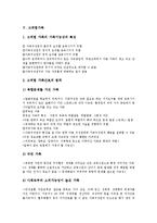 [위험][지각위험][건강위험][사이버위험][테러위험][고위험가족][지각][건강][사이버][테러][가족]지각위험, 건강위험, 사이버위험, 테러위험, 고위험가족 분석(위험, 지각위험, 건강위험, 사이버위험, 테러위험)-8