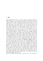 [지식생산][지식][생산][지식생산 설계이슈][지식생산 식민성][지식생산 역사분야]지식생산의 설계이슈, 지식생산의 식민성, 지식생산의 역사분야, 향후 지식생산의 제고 방안, 지식생산 관련 시사점 분석-2