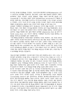 [지식생산][지식][생산][지식생산 설계이슈][지식생산 식민성][지식생산 역사분야]지식생산의 설계이슈, 지식생산의 식민성, 지식생산의 역사분야, 향후 지식생산의 제고 방안, 지식생산 관련 시사점 분석-5