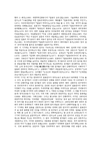 [지식생산][지식][생산][지식생산 설계이슈][지식생산 식민성][지식생산 역사분야]지식생산의 설계이슈, 지식생산의 식민성, 지식생산의 역사분야, 향후 지식생산의 제고 방안, 지식생산 관련 시사점 분석-7