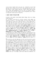 [지식생산][지식][생산][지식생산 설계이슈][지식생산 식민성][지식생산 역사분야]지식생산의 설계이슈, 지식생산의 식민성, 지식생산의 역사분야, 향후 지식생산의 제고 방안, 지식생산 관련 시사점 분석-8
