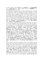[지식생산][지식][생산][지식생산 설계이슈][지식생산 식민성][지식생산 역사분야]지식생산의 설계이슈, 지식생산의 식민성, 지식생산의 역사분야, 향후 지식생산의 제고 방안, 지식생산 관련 시사점 분석-9