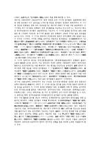[지식생산][지식][생산][지식생산 설계이슈][지식생산 식민성][지식생산 역사분야]지식생산의 설계이슈, 지식생산의 식민성, 지식생산의 역사분야, 향후 지식생산의 제고 방안, 지식생산 관련 시사점 분석-10