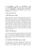 [지식생산][지식][생산][지식생산 설계이슈][지식생산 식민성][지식생산 역사분야]지식생산의 설계이슈, 지식생산의 식민성, 지식생산의 역사분야, 향후 지식생산의 제고 방안, 지식생산 관련 시사점 분석-11