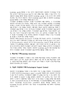 [지식생산][지식][생산][지식생산 설계이슈][지식생산 식민성][지식생산 역사분야]지식생산의 설계이슈, 지식생산의 식민성, 지식생산의 역사분야, 향후 지식생산의 제고 방안, 지식생산 관련 시사점 분석-12