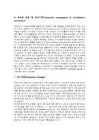 [지식생산][지식][생산][지식생산 설계이슈][지식생산 식민성][지식생산 역사분야]지식생산의 설계이슈, 지식생산의 식민성, 지식생산의 역사분야, 향후 지식생산의 제고 방안, 지식생산 관련 시사점 분석-13