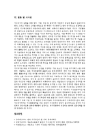 [지식생산][지식][생산][지식생산 설계이슈][지식생산 식민성][지식생산 역사분야]지식생산의 설계이슈, 지식생산의 식민성, 지식생산의 역사분야, 향후 지식생산의 제고 방안, 지식생산 관련 시사점 분석-14