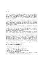 [지역 인재할당제][지역할당제][인재할당]지역 인재할당제(지역할당제)의 의의, 지역 인재할당제(지역할당제)의 현황, 지역 인재할당제(지역할당제)의 문제점, 향후 지역 인재할당제(지역할당제)의 촉진 방안 분석-2