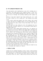 [지역 인재할당제][지역할당제][인재할당]지역 인재할당제(지역할당제)의 의의, 지역 인재할당제(지역할당제)의 현황, 지역 인재할당제(지역할당제)의 문제점, 향후 지역 인재할당제(지역할당제)의 촉진 방안 분석-3