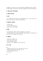 [창업기업관리][창업기업][창업][기업][특허관리][종업원][세무][인적자원][마케팅]창업기업의 특허관리, 창업기업의 종업원관리, 창업기업의 세무관리, 창업기업의 인적자원관리, 창업기업의 마케팅관리 분석-13