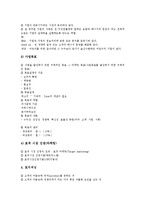 [창업기업관리][창업기업][창업][기업][특허관리][종업원][세무][인적자원][마케팅]창업기업의 특허관리, 창업기업의 종업원관리, 창업기업의 세무관리, 창업기업의 인적자원관리, 창업기업의 마케팅관리 분석-17