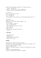 [창업기업관리][창업기업][창업][기업][특허관리][종업원][세무][인적자원][마케팅]창업기업의 특허관리, 창업기업의 종업원관리, 창업기업의 세무관리, 창업기업의 인적자원관리, 창업기업의 마케팅관리 분석-18