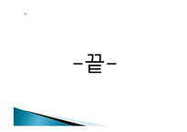 (인간행동과사회환경) 청소년기 신체적, 사회적, 심리적 특성 PPT 프레젠테이션-17