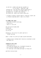 19~20세기 영유아 보육사상(페스탈로치, 프뢰벨, 몬테소리, 듀이, 아동중심교육)-2