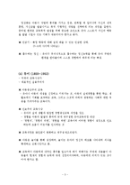 19~20세기 영유아 보육사상(페스탈로치, 프뢰벨, 몬테소리, 듀이, 아동중심교육)-3