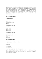 [창업마케팅][창업][마케팅][창업마케팅 의미]창업마케팅의 의미, 창업마케팅의 중요성, 창업마케팅의 절차, 창업마케팅의 시장조사, 창업마케팅의 특허기술, 창업마케팅의 고려사항, 창업마케팅의 사례 분석-4
