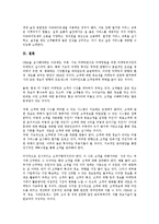 [창업마케팅][창업][마케팅][창업마케팅 의미]창업마케팅의 의미, 창업마케팅의 중요성, 창업마케팅의 절차, 창업마케팅의 시장조사, 창업마케팅의 특허기술, 창업마케팅의 고려사항, 창업마케팅의 사례 분석-13