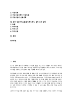 [창업투자조합]창업투자조합(창업투자회사, 창투사)의 기능, 등록근거, 창업투자조합(창업투자회사, 창투사)의 등록요건, 재원조성, 창업투자조합(창업투자회사, 창투사)의 벤처비리, 사업계획서, 창투사 방향 분석-2