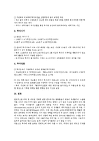 [창업투자조합]창업투자조합(창업투자회사, 창투사)의 기능, 등록근거, 창업투자조합(창업투자회사, 창투사)의 등록요건, 재원조성, 창업투자조합(창업투자회사, 창투사)의 벤처비리, 사업계획서, 창투사 방향 분석-8