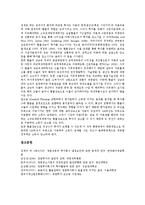 [창업투자조합]창업투자조합(창업투자회사, 창투사)의 기능, 등록근거, 창업투자조합(창업투자회사, 창투사)의 등록요건, 재원조성, 창업투자조합(창업투자회사, 창투사)의 벤처비리, 사업계획서, 창투사 방향 분석-9