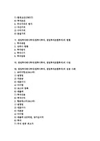 창업투자회사투자(창투사투자, 창업투자조합투자)의 대상, 창업투자회사투자(창투사투자, 창업투자조합투자)의 현황, 창업투자회사투자(창투사투자, 창업투자조합투자)의 성공 사례, 창업투자회사투자의 제고 과제-2