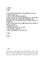 창업투자회사투자(창투사투자, 창업투자조합투자)의 대상, 창업투자회사투자(창투사투자, 창업투자조합투자)의 현황, 창업투자회사투자(창투사투자, 창업투자조합투자)의 성공 사례, 창업투자회사투자의 제고 과제-3