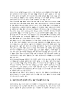 창업투자회사투자(창투사투자, 창업투자조합투자)의 대상, 창업투자회사투자(창투사투자, 창업투자조합투자)의 현황, 창업투자회사투자(창투사투자, 창업투자조합투자)의 성공 사례, 창업투자회사투자의 제고 과제-4