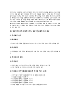 창업투자회사투자(창투사투자, 창업투자조합투자)의 대상, 창업투자회사투자(창투사투자, 창업투자조합투자)의 현황, 창업투자회사투자(창투사투자, 창업투자조합투자)의 성공 사례, 창업투자회사투자의 제고 과제-5