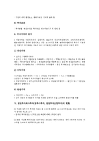 창업투자회사투자(창투사투자, 창업투자조합투자)의 대상, 창업투자회사투자(창투사투자, 창업투자조합투자)의 현황, 창업투자회사투자(창투사투자, 창업투자조합투자)의 성공 사례, 창업투자회사투자의 제고 과제-7