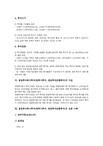 창업투자회사투자(창투사투자, 창업투자조합투자)의 대상, 창업투자회사투자(창투사투자, 창업투자조합투자)의 현황, 창업투자회사투자(창투사투자, 창업투자조합투자)의 성공 사례, 창업투자회사투자의 제고 과제-9
