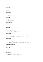창업투자회사투자(창투사투자, 창업투자조합투자)의 대상, 창업투자회사투자(창투사투자, 창업투자조합투자)의 현황, 창업투자회사투자(창투사투자, 창업투자조합투자)의 성공 사례, 창업투자회사투자의 제고 과제-10
