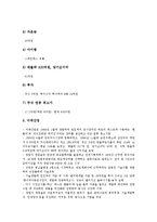 창업투자회사투자(창투사투자, 창업투자조합투자)의 대상, 창업투자회사투자(창투사투자, 창업투자조합투자)의 현황, 창업투자회사투자(창투사투자, 창업투자조합투자)의 성공 사례, 창업투자회사투자의 제고 과제-11