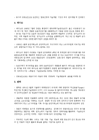 창업투자회사투자(창투사투자, 창업투자조합투자)의 대상, 창업투자회사투자(창투사투자, 창업투자조합투자)의 현황, 창업투자회사투자(창투사투자, 창업투자조합투자)의 성공 사례, 창업투자회사투자의 제고 과제-12
