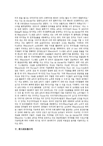 [수익][채권수익][주식수익][주가수익][경영수익][투자수익][회사채유통수익][은행수익][채권][주식][주가][경영][투자][회사채유통]채권수익, 주식수익(주가수익), 경영수익, 투자수익, 회사채유통수익, 은행수익-6